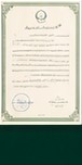 استعلام اسناد